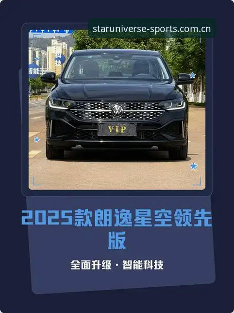 星空综合平台深度评测：从品牌理念到实战体验的全面解析