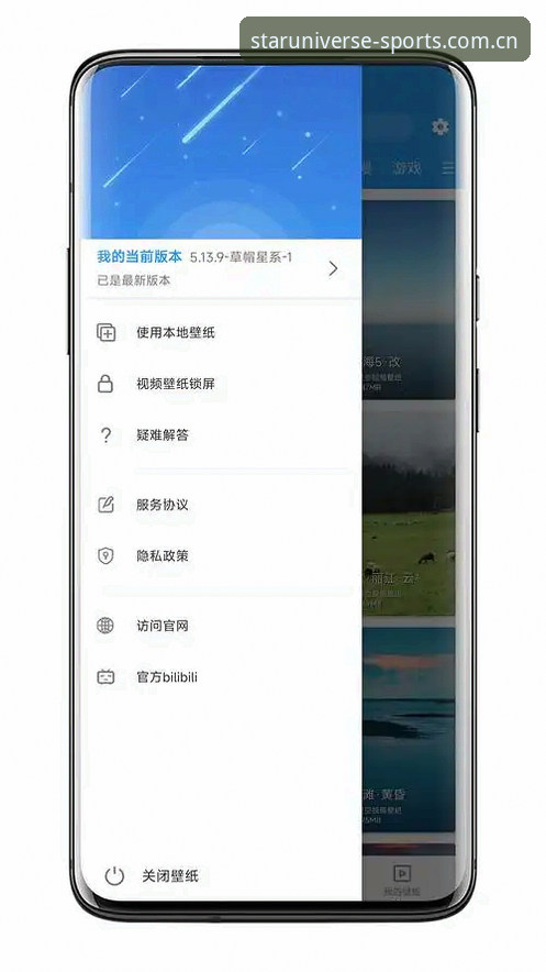 星空综合平台安卓版使用全解析：从下载到投注的完整指南