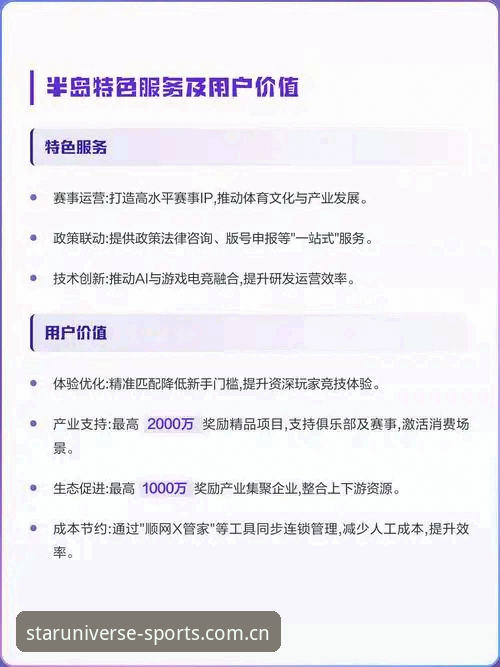 星空综合平台新手指南：最新星空体育平台使用体验全面解析