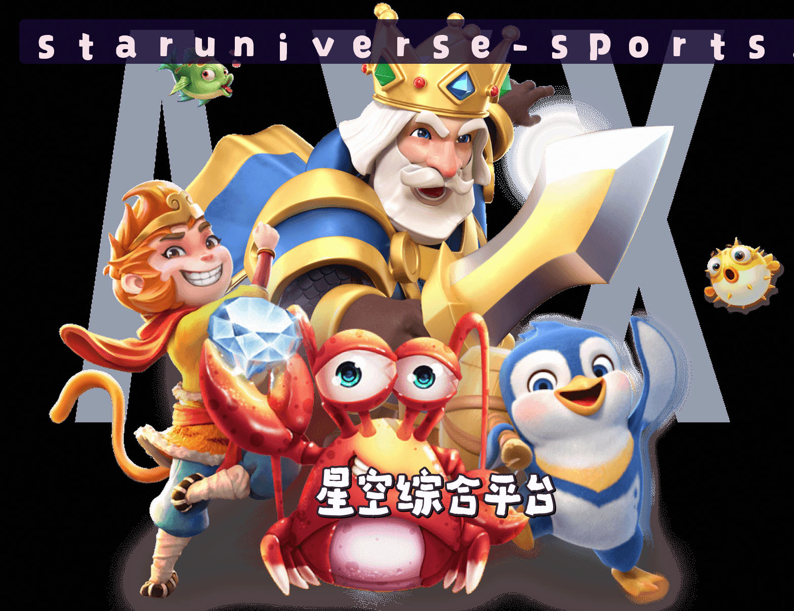 星空(STARSPORTS)官方网站 - 引领综合体育品牌